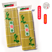 Special roller curtain for onigiri sushi hand-caught cake