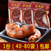 Hillbilly chicken neck 18g*40 bags authentic Wenzhou flavor chicken neck Xiang Barao after 80 nostalgic snacks whole box