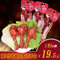 Hillbilly calf king 40g*30 packs spicy cooked food duck legs chicken legs snacks Whole box of meat snacks Snack food