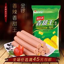 Golden Gong ham corn sweet king 240g convenient instant snack Sausage hot dog with hand-caught cake corn sausage