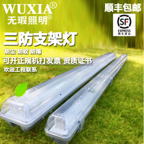 T8led three-proof lamp waterproof insect-proof purification full set of brackets Bathroom explosion-proof emergency single tube double tube fluorescent lamp