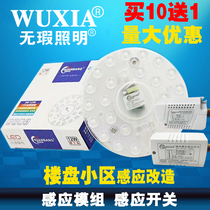 LED induction ceiling light engineering transformation sound and light control radar human body sound and light control aisle Underground Garage 18W