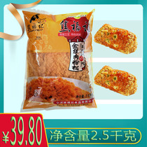 Jiao Fu Ji Jinshimi Roast Raw Material Pork Toro Sushi Hand Ciche Bread 2 5KG Flesh pine Large Packaging