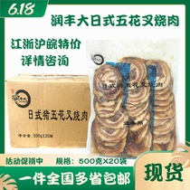 Japanese-style barbecued meat pork block ramen barbecued meat comparable ramen barbecued meat pork pork 500 grams