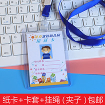 Kindergarten receiving card set for primary and secondary school card meal card design custom printed inner page with lanyard clip