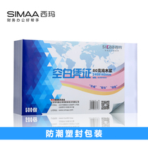 Sima universal blank voucher printing paper 240x140mm accounting financial accounting voucher paper blank