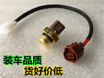 Little Ninja water-cooled sensor battle Falcon third generation radiator fan water temperature sensor thermal switch line