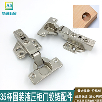 Clothing kitchen cabinet door hinge furniture cabinet door pipe hinge accessories 35 Cup damping buffer hydraulic hinge