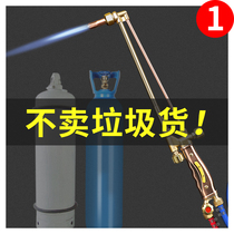 Air Cutting Tool Set Oxygen Cutter Complete Gas Torch Cutter G01-30-100 Discrete Propane