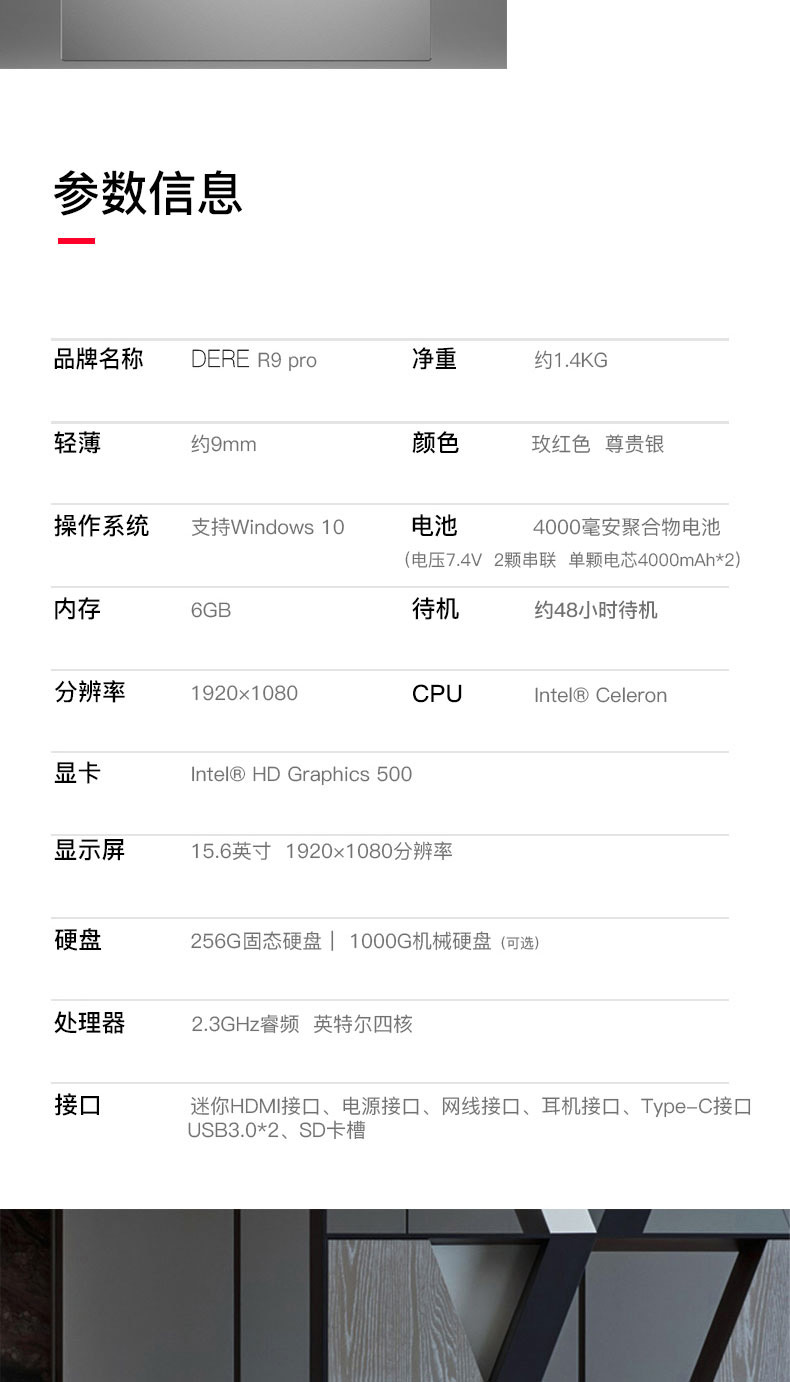 筆記本電腦dere戴睿r9 pro輕薄便攜學生15.