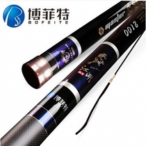 Boffett Jianghu Moon Super Hard Super Long Strong Pole 21 M 24 M 26 M Ultra Long Fishing Rod