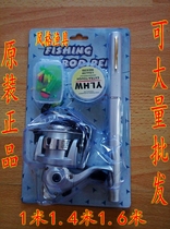 Pen rod fishing rod spinning wheel metal drum set throwing fishing rod small sea pole ice fishing portable mini fishing rod