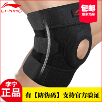 Li Ning summer basketball Badminton football Outdoor mountaineering running knee pad sports men knee joint protection cover women