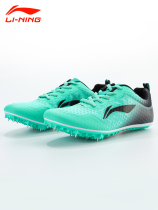 Li Ning shoes track and field elite sprinting male and female sports students Running students training competition Professional non-slip steel nails