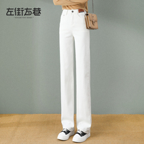 Jeans Woman Straight Drum Loose Tug Pants 2022 New Spring Summer High Waist Pant Sensation White Broadlegged Pants