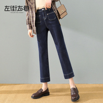 Dark Blue Jeans Woman Straight Barrel Loose Summer Thin 2022 New High Waist Display Slim 90% Little Subsmoke Tubes Pants