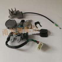 Light Yang 50 CK50 Hao Mai 50 Lin Sea 50 Sets Lock Electric Door Lock Tank Lock Seat Cushion Lock Full Car Lock