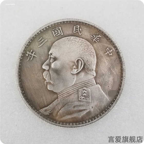 중국의 3 년째 중국 공화국의 Qing Dynasty Yuan Datou Longyang의 Longyang 모방 실버 달러의 모방 중국 공화국은 인기를 불어 넣을 수 있습니다. 중국의 3 년째 중국 공화국의 Qing Dynasty Yuan Datou Longyang의 Longyang 모방 실버 달러의 모방 중국 공화국은 인기를 불어 넣을 수 있습니다.