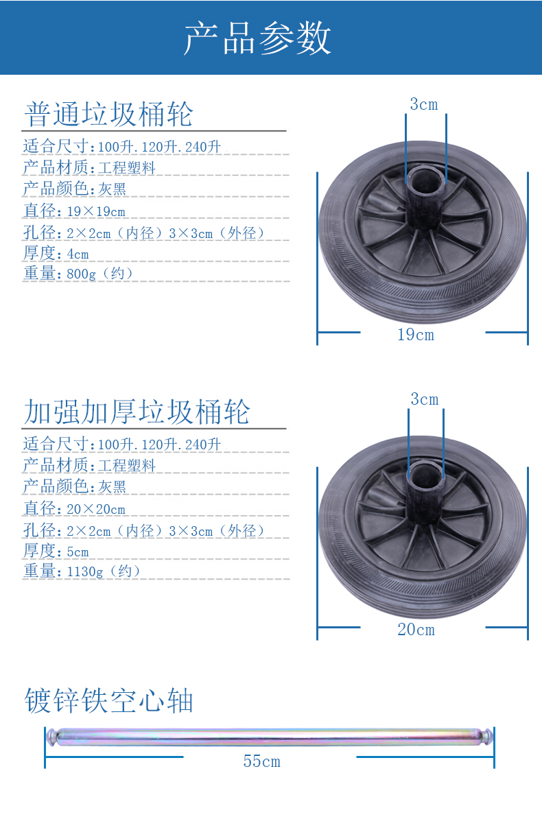 垃圾桶轮子安装过程图片