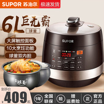 Supor Electric Pressure Cooker Home Dual Gall 6L Rice Cooker Smart Appointment Large Capacity Electric High Pressure Cooker Multi-function