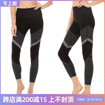 Alo multicolor stitching Yoga pants 7 8High-Waist Alosoft Sheila Legging