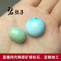 230 23 Bi Indigo Zhushan raw mine turquoise live room selection materials bargaining support customization