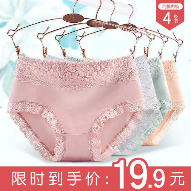 Women's underwear female cotton antibacterial lace 100% cotton breathable large size middle-aged mother fat mm tripper Women's underwear female cotton antibacterial lace 100% cotton breathable large size middle-aged mother fat mm tripper
