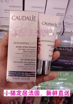 French local purchase Caudalie Otili Anti-alcohol Eye Cream Firming Anti-wrinkle Anti-eye bags 15ml
