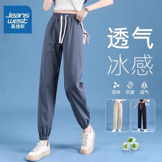 NW Zhenweis ice silk casual pants for women in summer thin loose ties summer sports nine-point quick-drying pants for women
NW Zhenweis ice silk casual pants for women in summer thin loose ties summer sports nine-point quick-drying pants for women