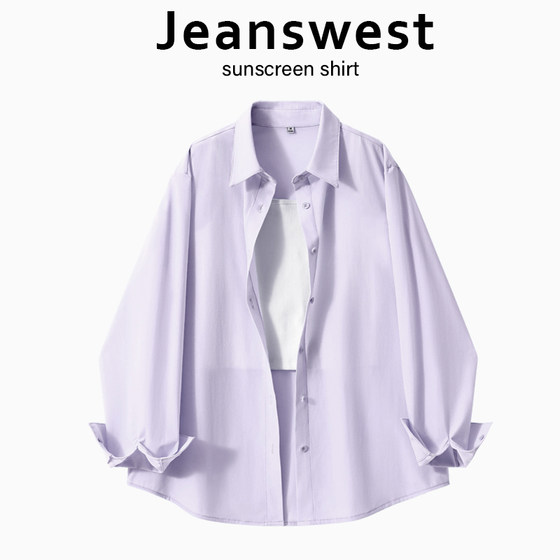 KV Zhenweis purple shirt women's top 2025 new summer ice silk breathable sunscreen small shirt jacket
KV Zhenweis purple shirt women's top 2025 new summer ice silk breathable sunscreen small shirt jacket