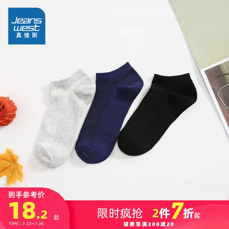 (3 pairs)Zhen Weis socks men's 2021 summer men's solid color socks stretch boat socks Casual youth socks