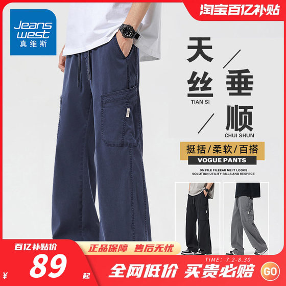 NG True Visley Tennis casual pants for men 2025 summer new loose squid versatile straight trousers
NG True Visley Tennis casual pants for men 2025 summer new loose squid versatile straight trousers
