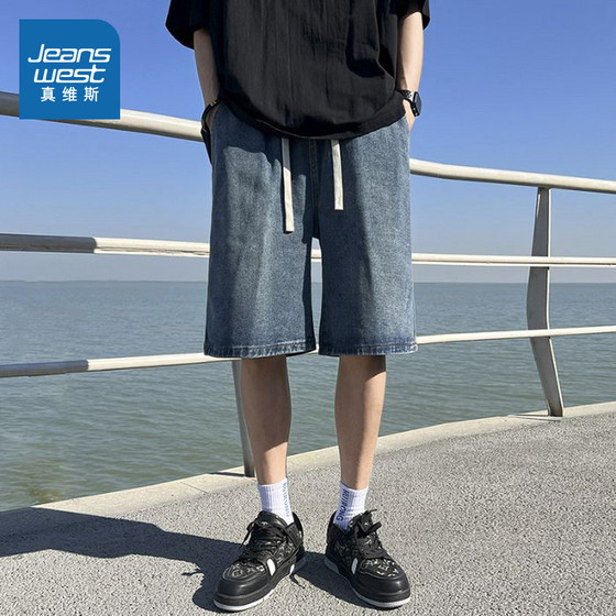 KF Zhenweis men's denim mid-trousers 2025 summer new loose straight pants youth elastic waist shorts trendy
KF Zhenweis men's denim mid-trousers 2025 summer new loose straight pants youth elastic waist shorts trendy