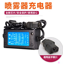 Electric sprayer 12VDC1A-1 8A 12 volt lead-acid battery Battery charger Alligator clip charger