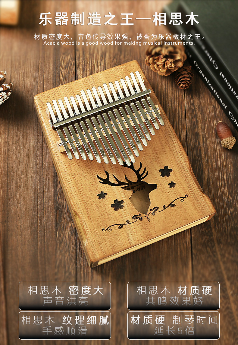 蒂朵拇指琴卡林巴琴17音初学者入门卡灵巴琴手指琴kalimba乐器_万喜友