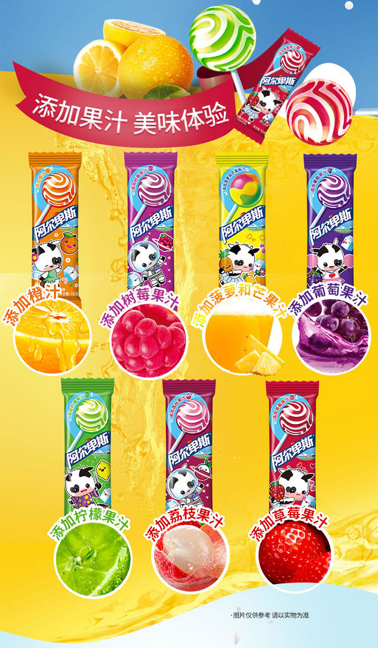 阿尔卑斯棒棒糖20支*1袋 口味随机