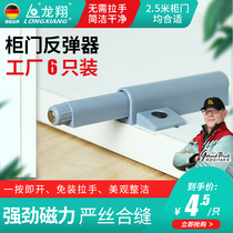 Handle-free wardrobe door rebound device Push-on push-button switch Hardware accessories Magnetic self-elastic invisible door bumper beads