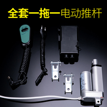 A full set of one-for-one electric push rod motor 220V24V12V miniature small electric cylinder telescopic rod controller accessories