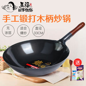 五福源仕日本原装进口木柄手工锻打铁锅无涂层炒锅物理不粘锅33cm