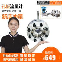 LG orifice flowmeter Steam air thermal oil Oxygen high temperature pressure differential pressure clamp balanced porous DN5080