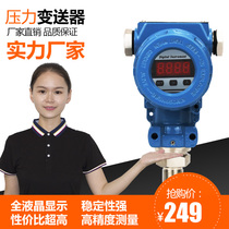 Pressure transmitter 2088 diffused silicon hammer type with display thread with remote water pressure oil pressure steam sensor