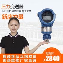Rosemount 3051TG pressure transmitter Differential pressure single and double flange liquid level transmitter Beijing Yuandong 3051GP
