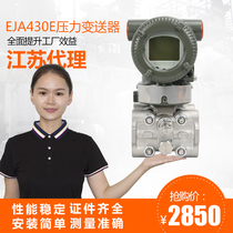 Yokogawa EJA430E eja430A pressure transmitter imported from Japan Yokogawa Chongqing Chuanyi EJA4300AE-D