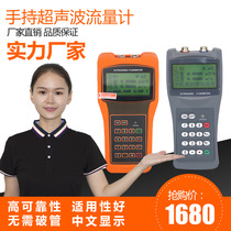 Hand-held ultrasonic flowmeter External clip external paste portable tap water gasoline hot water cold and hot meter