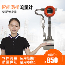 LU vortex flowmeter Intelligent gas liquid water oil steam Oxygen air clamp flange temperature and pressure pulse mA remote transmission