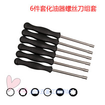 Special offer triangle seven teeth 21 teeth single D word hexagon 6-piece carburetor adjustment screwdriver tool
