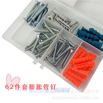 62-piece set of expansion screws with pointed plastic expansion screws Pipe wall plug screw pipe plug rubber particles