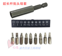 1 4 electric screwdriver extension rod screwdriver connecting sleeve set electric screwdriver one-word cross head