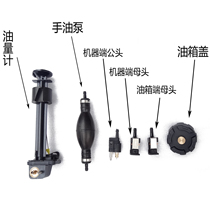 Assault Boat Outboard Machine Accessories Yamaha Oil Pipe Fuel Tank Joint Nozzle Fuel Gauge Fuel Tank Cap Accessories