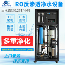 Large-scale breeding tap water filter Well water demineralized water Reverse osmosis pure water treatment equipment Boiler pure water machine